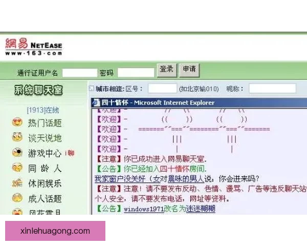 UC聊天室下载指南安全稳定畅聊社交新体验官方正版安装教程与热门功能解析